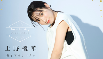 コラム新バナー