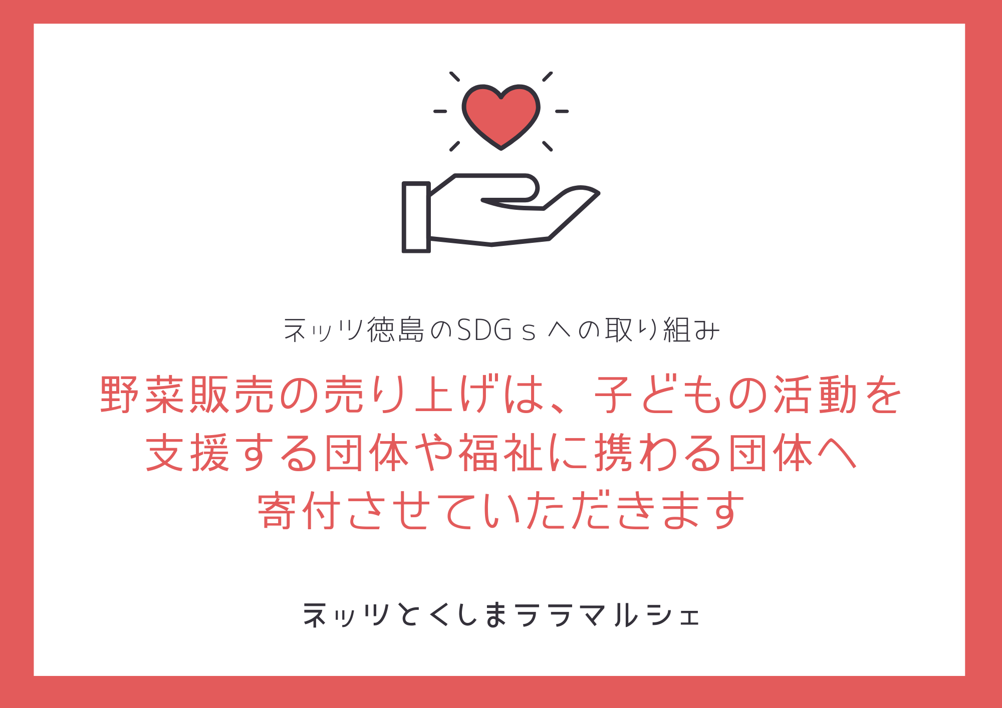 ネッツとくしまララマルシェ | 徳島のトヨタ販売店/ネッツトヨタ徳島
