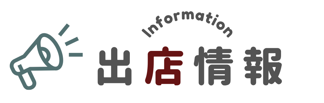 ネッツとくしまララマルシェ | 徳島のトヨタ販売店/ネッツトヨタ徳島