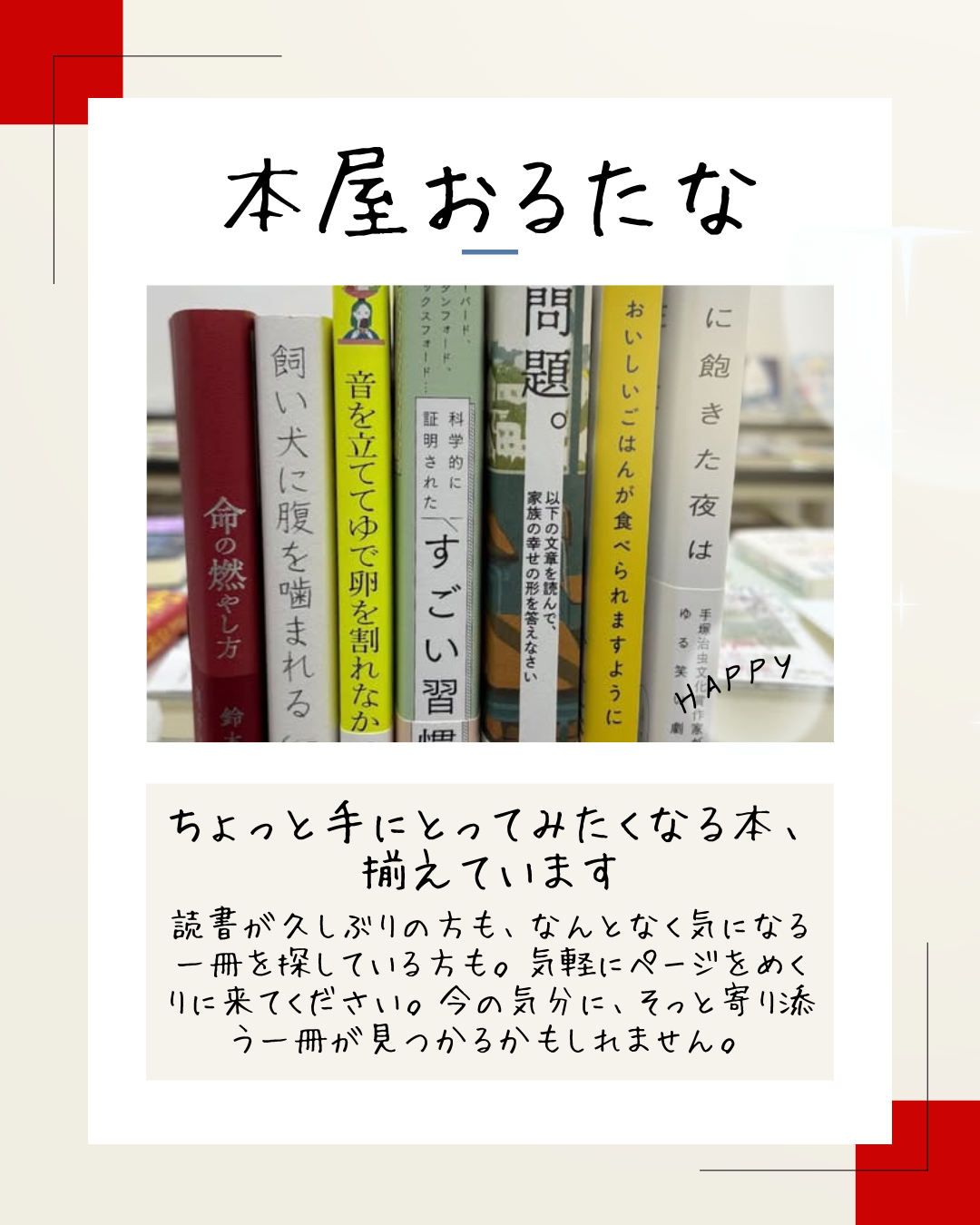 ネッツとくしまララマルシェ | 徳島のトヨタ販売店/ネッツトヨタ徳島