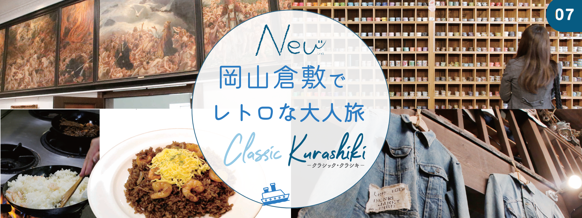 ノイ７号バナー