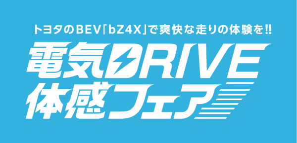 ネッツトヨタ徳島公式HP