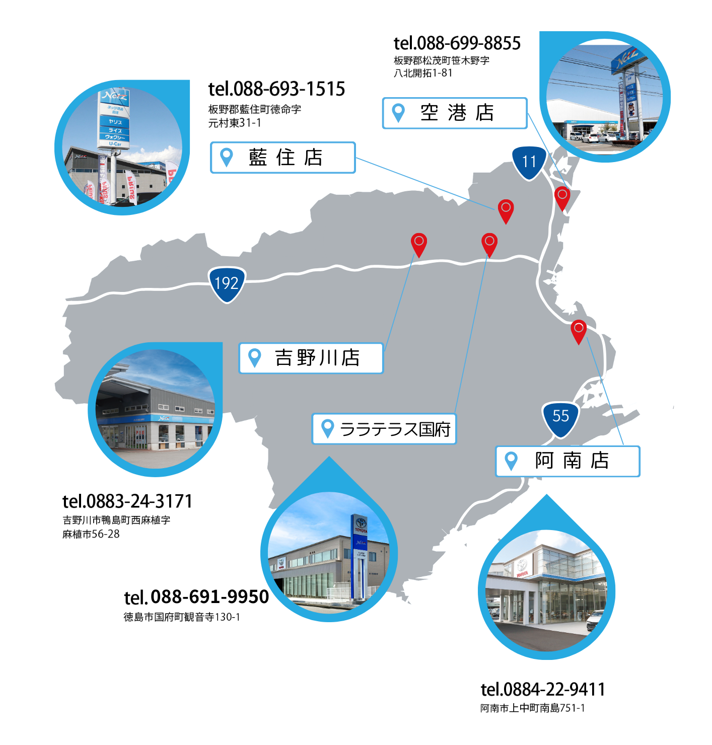 昭和店 | 徳島のトヨタ販売店/ネッツトヨタ徳島