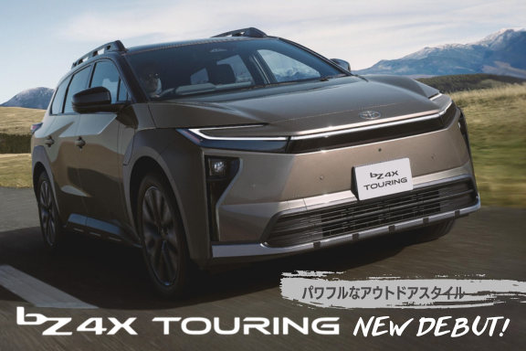 ネッツトヨタ徳島公式HP