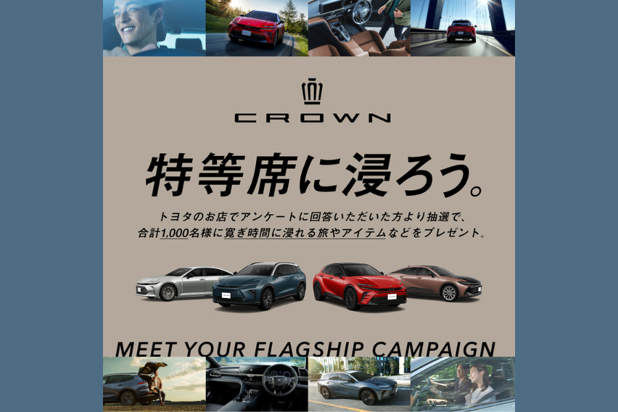 ネッツトヨタ徳島公式HP