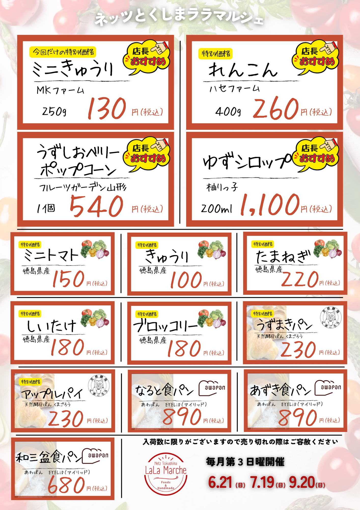 6/1 なつみん/取り置き PrimalBlueチャンネル配信開始！【プラチャン】YouTube