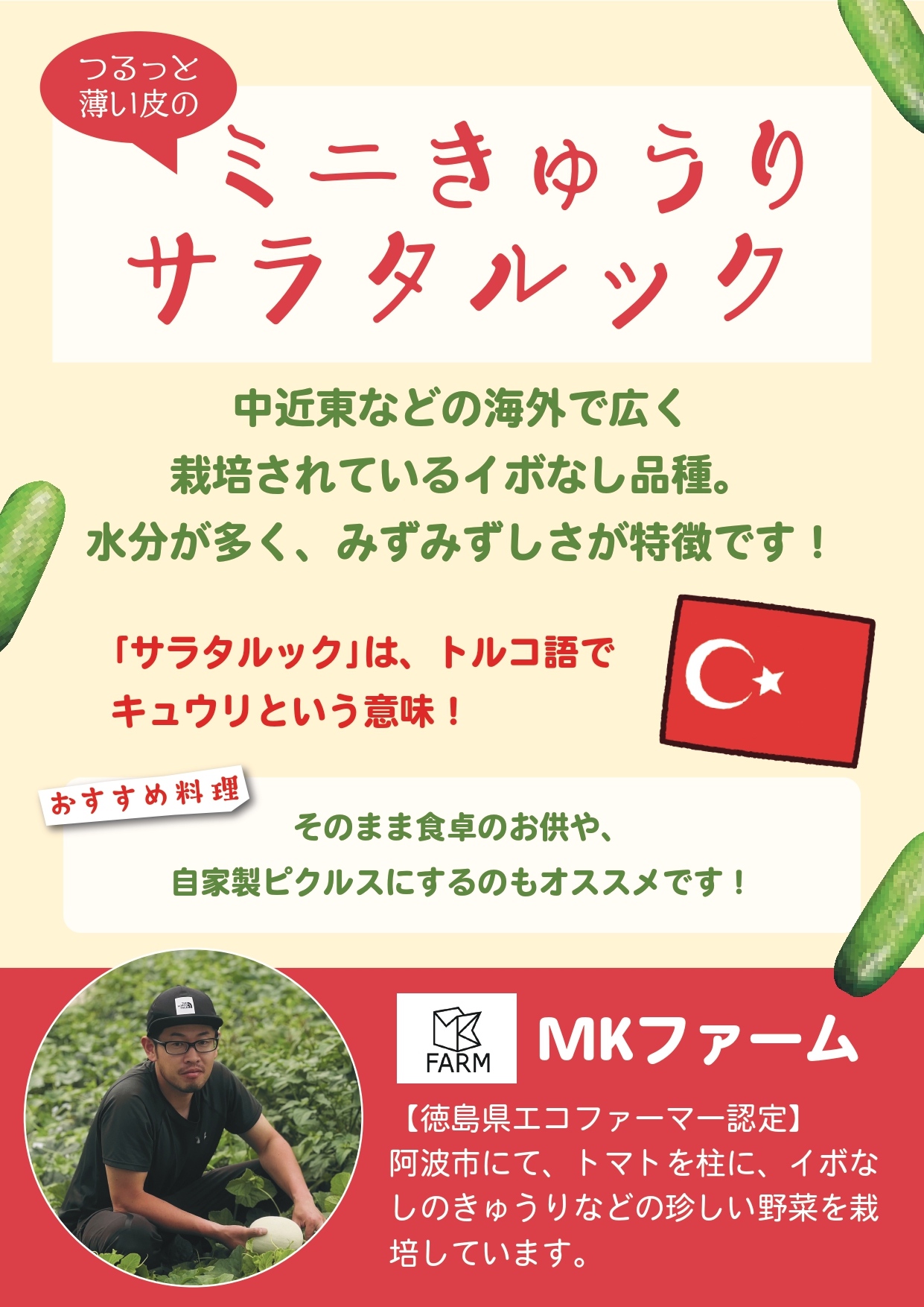 ネッツとくしまララマルシェ | 徳島のトヨタ販売店/ネッツトヨタ徳島