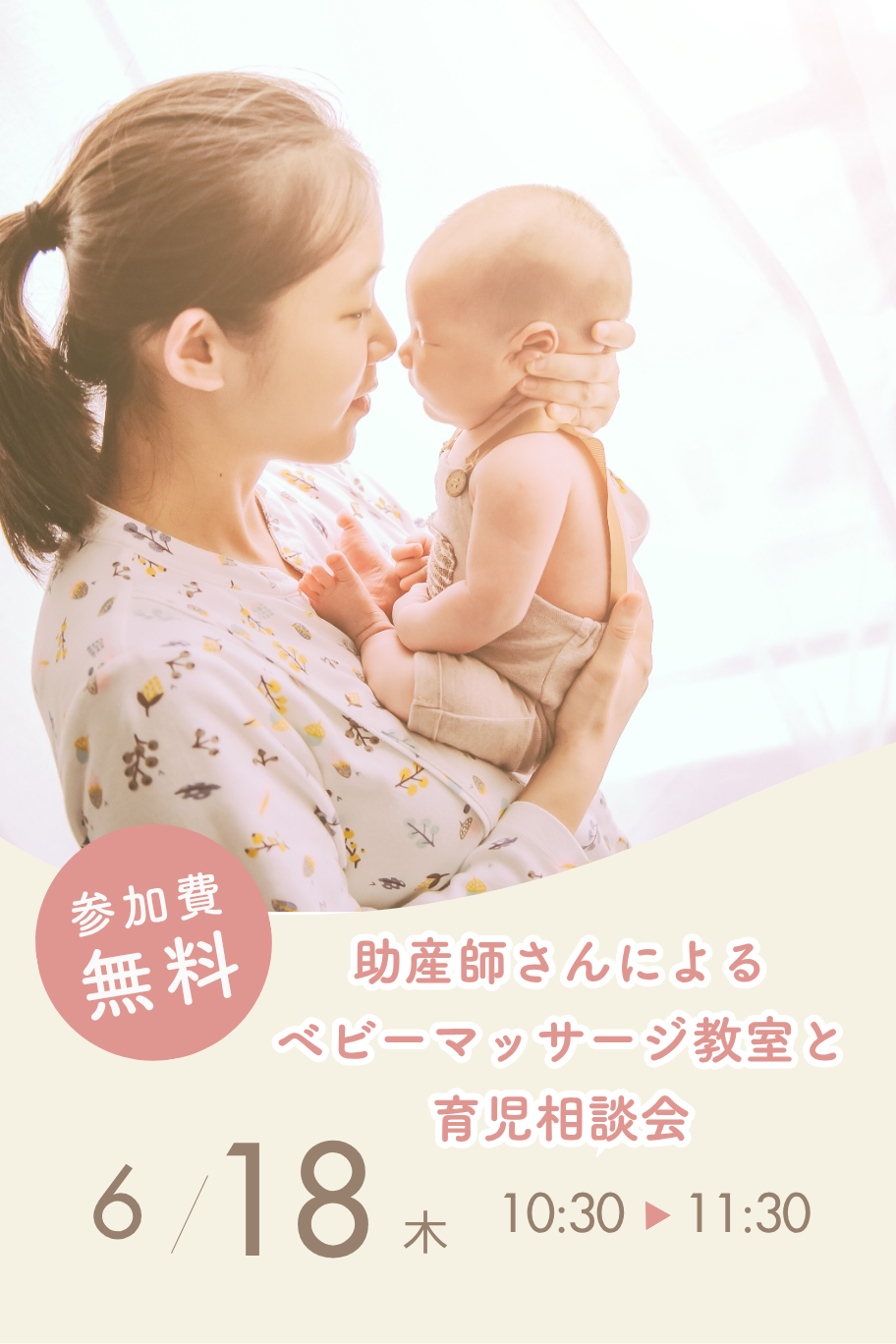 MAMA TOMO CLUB | 徳島のトヨタ販売店/ネッツトヨタ徳島