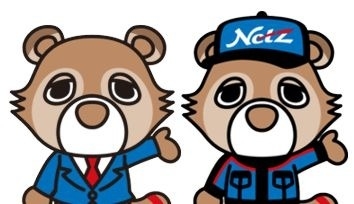 採用