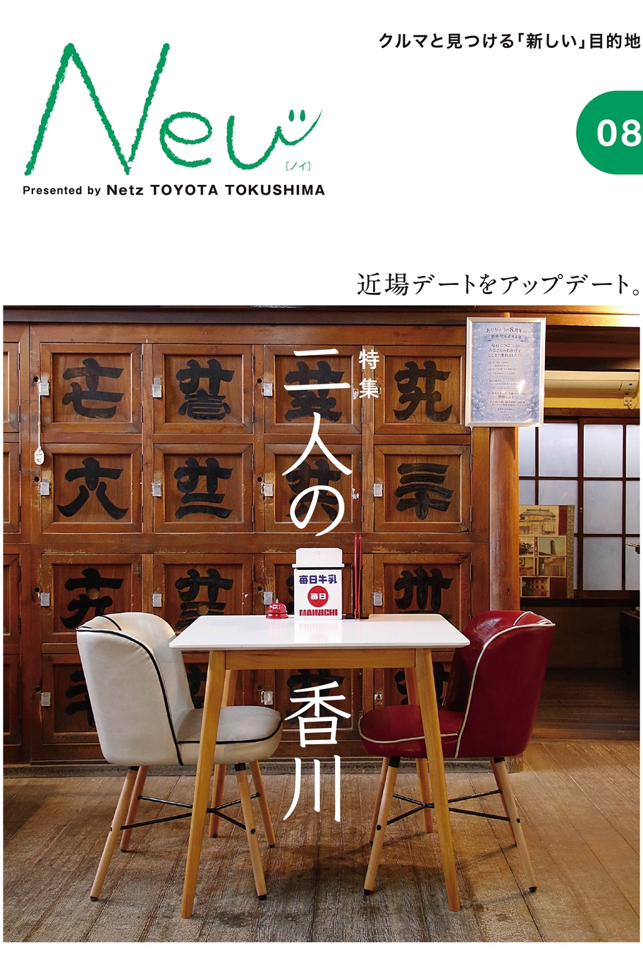 ノイ